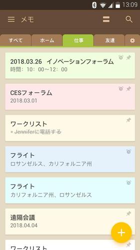 無料で メモ帳 ノート カラーメモ 便箋 ウィジェット 無料 アプリの最新版 Apk1 5 2をダウンロードー Android用 メモ帳 ノート カラーメモ 便箋 ウィジェット 無料 Apk の最新バージョンをダウンロード Apkfab Com Jp