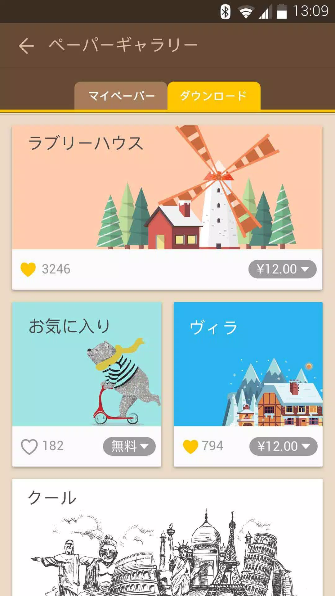 Android向けのメモ帳 ノート カラーメモ 便箋 ウィジェット 無料 Apkをダウンロードしましょう