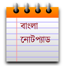 বাংলা নোটপ্যাড (Bangla Notebook Free Notepad) APK