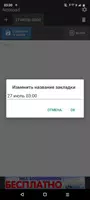 Блокнот screenshot 1