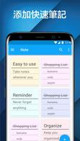 記事本 - 筆記，待辦事項，可在鎖屏上添加筆記 海报
