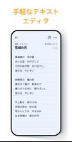 メモ帳、メモ、リスト、ノート、メモアプリ - Notein スクリーンショット 1