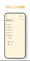 メモ帳、メモ、リスト、ノート、メモアプリ - Notein スクリーンショット 2