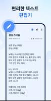 노트패드, 노트, 목록, 메모장, 메모앱 -Notein 스크린샷 1