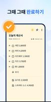 노트패드, 노트, 목록, 메모장, 메모앱 -Notein 스크린샷 2