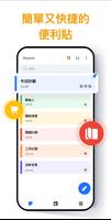 记事本、便签、清单 - Notein 海報