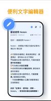 记事本、便签、清单 - Notein 截圖 1