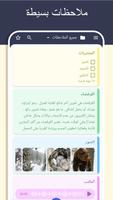 دفتر- المفكرة - ملاحظات الملصق