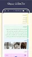 دفتر- المفكرة - ملاحظات الملصق