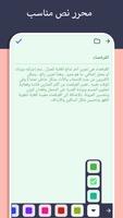 دفتر- المفكرة - ملاحظات تصوير الشاشة 1