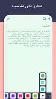دفتر- المفكرة - ملاحظات تصوير الشاشة 1