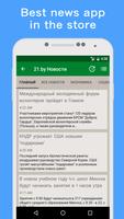 News Belarus Online syot layar 1