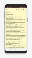 YellowNote - โน๊ต, สมุดบันทึก ภาพหน้าจอ 2