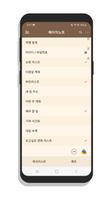 베이직노트 포스터