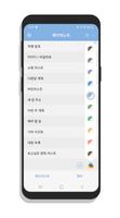 베이직노트 스크린샷 1