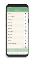 베이직노트 스크린샷 2