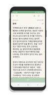 베이직노트 스크린샷 3