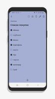 ClearNote скриншот 1