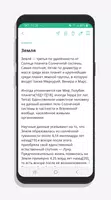 Блокнот скриншот 2