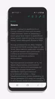 Блокнот скриншот 5