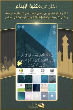 Screenshot 5 for Nouratel Ai | نرتل