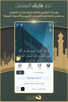برنامه‌نما Nouratel | نرتل عکس از صفحه