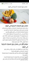 الغذاء الصحي- السعرات الحرارية 截圖 1