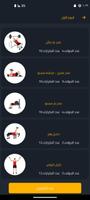 جدول تمارين الجيم بدون نت Ekran Görüntüsü 2