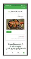 وصفات طعام صحي بدون انترنت Cartaz