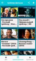 фильмы онлайн бесплатно на русском capture d'écran 3