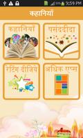 Hindi Kahaniya(Stories) Plakat