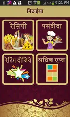 Sweet Recipes in Hindi APK download