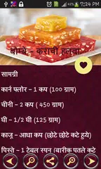 Sweet Recipes in Hindi APK download