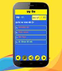 Computer GK in Hindi APK download