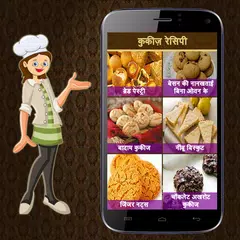 Cake,Cookie &Sandwich Recipes APK download