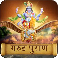 download Garud Puran in Hindi APK