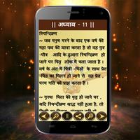 Garud Puran in Hindi स्क्रीनशॉट 3