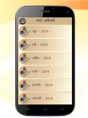 GK and Current Affairs Hindi APK download