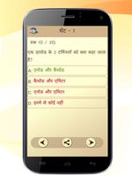 GK and Current Affairs Hindi screenshot 3