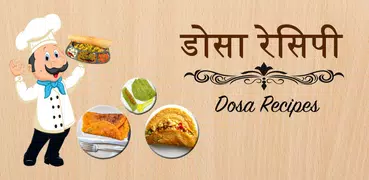 Dosa(डोसा) Recipes in Hindi