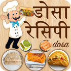 Dosa(डोसा) Recipes in Hindi-icoon