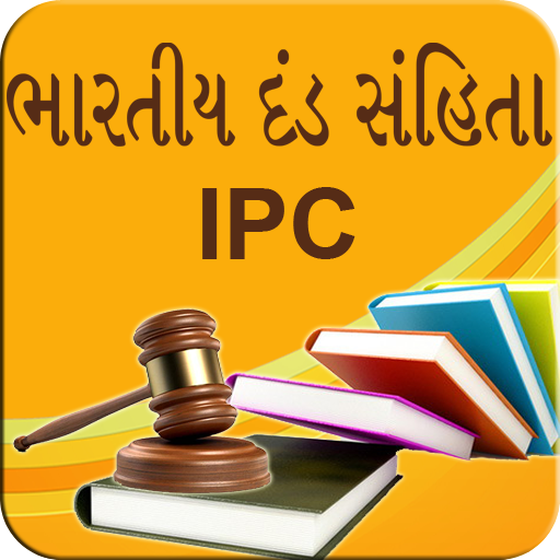 IPC Gujarati