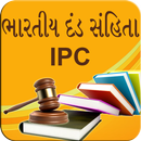 IPC Gujarati-APK