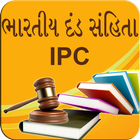 IPC Gujarati ikona