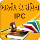 IPC Gujarati icon