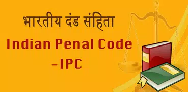 IPC 1860 in Hindi