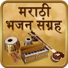 Marathi Bhajan & Arati Sangrah icône