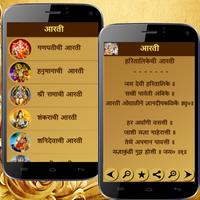 Marathi Bhajan & Arati Sangrah capture d'écran 3