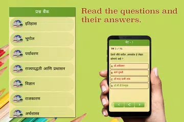 Marathi GK & Current Affairs 2 APK download