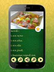 પંજાબી અને ચાઈનીઝ રેસીપી APK download